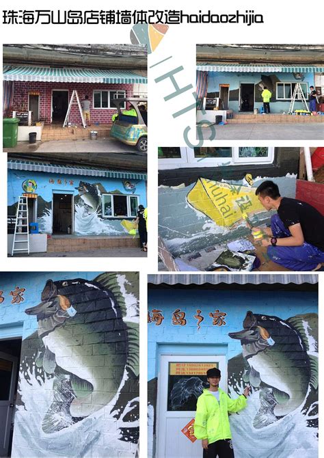 珠海壁画公司_珠海绘涂设壁画-站酷ZCOOL