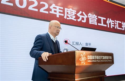 电工所召开2023年度领导班子、领导人员年度考评会--中国科学院电工研究所
