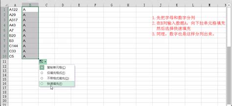 怎么让名字和数字一起排序（excel中文字和数字混合排序技巧） - 天天办公网