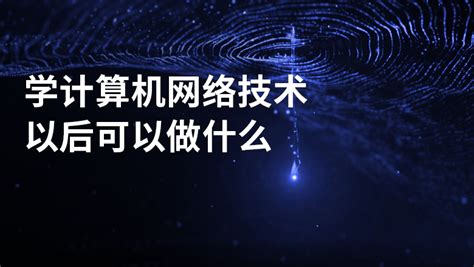 计算机网络-华东理工大学本科网络教学平台