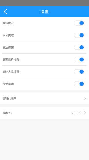 天津交警app官方下载-天津交警手机app(掌上路路通)v3.5.8 安卓版 - 极光下载站