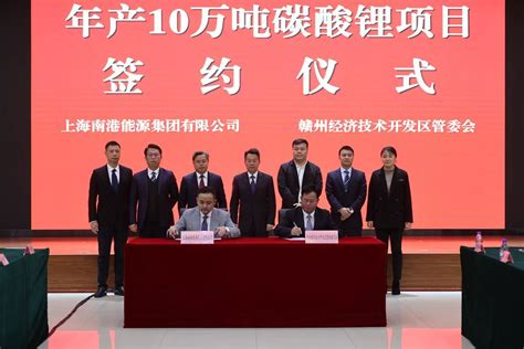 两大百亿级项目签约江西赣州 涉及碳酸锂及回收等_电池联盟网