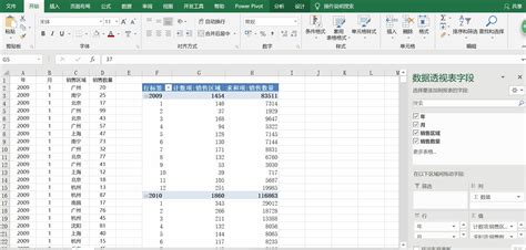 Excel如何制作动态数据透视表？ - 系统之家