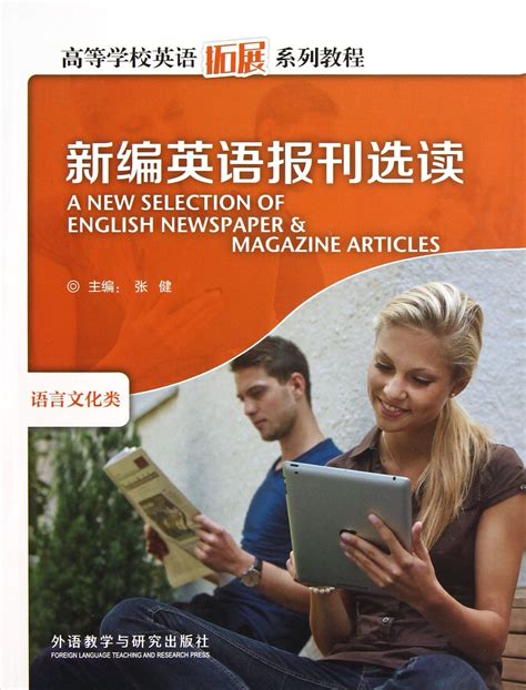 10本最适合学英语的外刊：从初级到高阶，总有适合你的那一本！