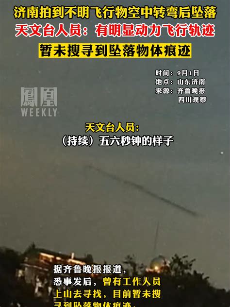 上海出现不明飞行物，目击者数量众多，是外星人吗？