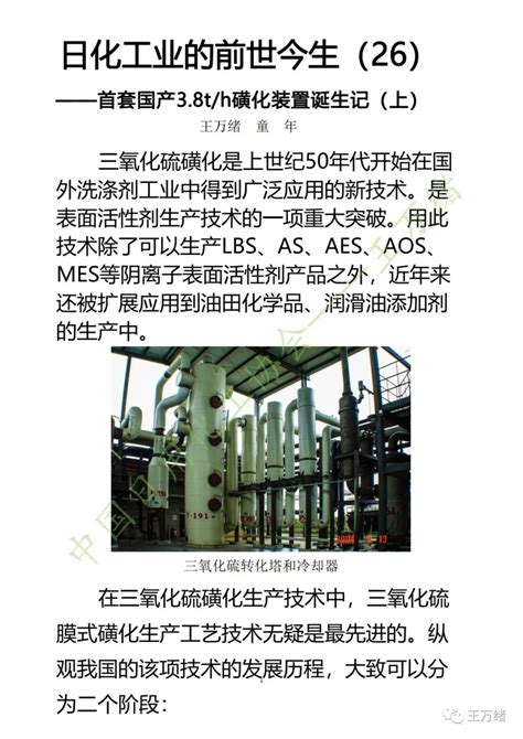日化工业的前世今生（26）-中国日用化工协会
