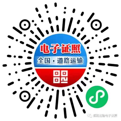 黑龙江省互联网道路运输便民政务服务系统