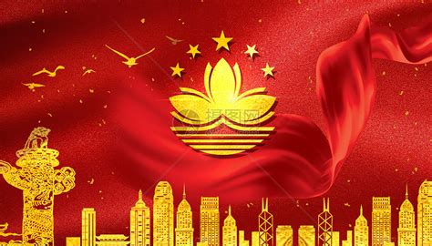 香港回归纪念日海报psd素材免费下载_红动中国