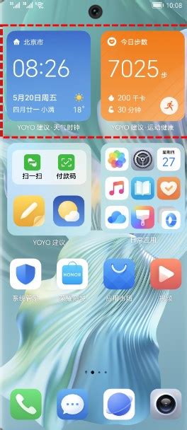 YOYO建议apk安装包官方版下载-YOYO建议app下载荣耀版v8.0.7.020 安卓版-007游戏网