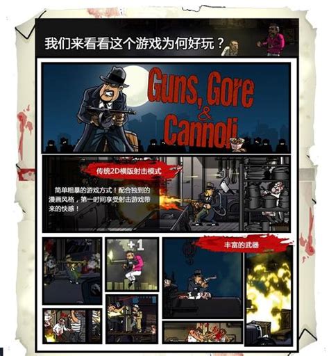 PS4《枪，血，义大利黑手党2》中文版将于 8 月 9 日发售，开放预约