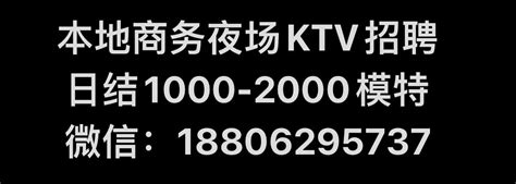 福州KTV招聘（景城KTV招聘真实靠谱1300-2000求职模特信息）-恩威信息网