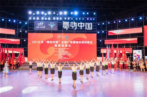2022年“舞动中国-排舞联赛”总决赛暨全国排舞冠军赛圆满闭幕 - 国内 - 中国网•东海资讯