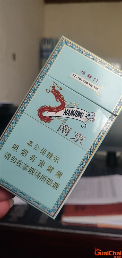 2023年南京（炫赫门炫彩）香烟价格表（多少钱一包） - 择烟网