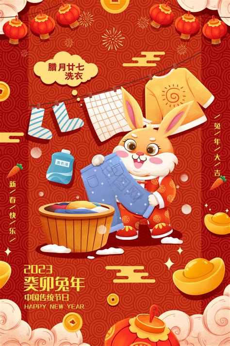 兔年年俗腊月二十七春节插画图片-包图网