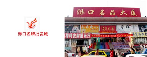济南泺口服装批发市场营业时间几点开门_53货源网
