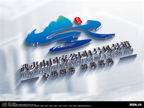 武夷山logo设计_刘十三i-站酷ZCOOL