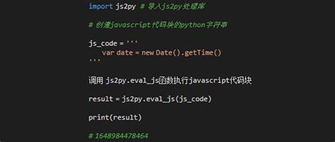 两个库搞定python中引用javascript代码块/文件 - 知乎
