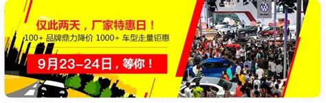 「车展日」邀您看车展 2019郑州国际车展门票限量抢-车展门票-车展日