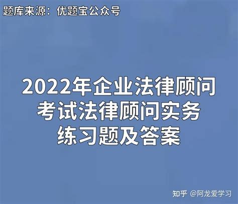 2013四川企业法律顾问考试时间：10月19日-20日