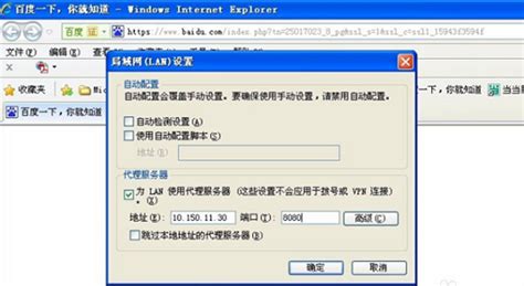 IE使用代理服务器如何设置?_北海亭-最简单实用的电脑知识、IT技术学习个人站