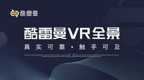VR视频如何制作 (vr游戏视频怎么拍摄的啊)-北京四度科技有限公司