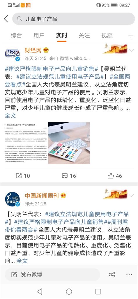 关键词:电子产品丨六盘水这位代表委员的建议，冲上热搜！_澎湃号·媒体_澎湃新闻-The Paper