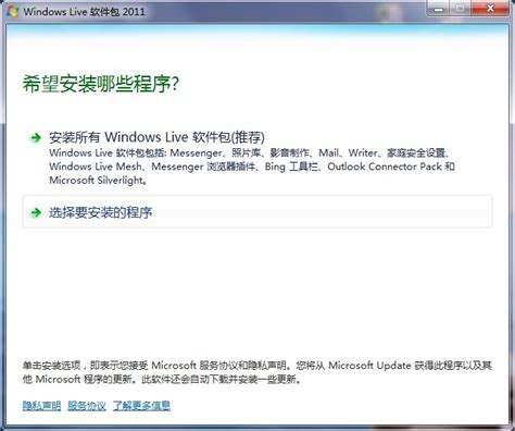【图】MSN14.0安装截图_背景图片_皮肤图片-ZOL软件下载