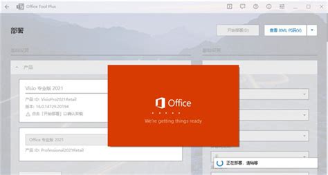 使用Office Tool Plus安装并激活Office365 – 无言说