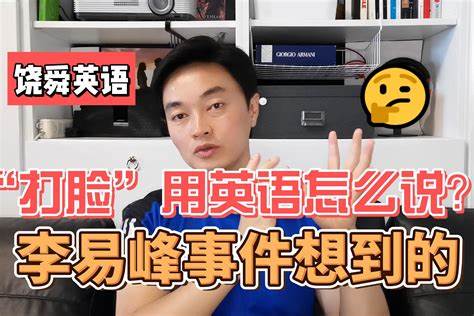 我在研究英语怎么说