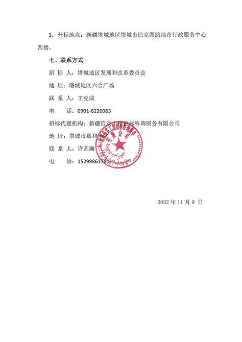 建筑业企业资质证书-广东联纵建设工程有限公司