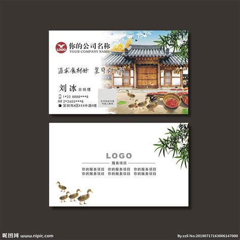 农家乐logo图片大全_农家乐logo素材下载-包图网