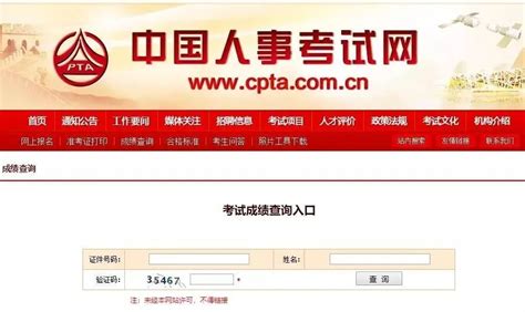 中国人事考试网照片审核工具怎么用_360新知