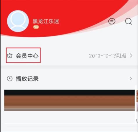搜狐视频怎么取消连续包月-搜狐视频取消连续包月方法-53系统之家