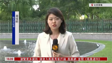 记者连线｜中国外交部今举行例行记者会_凤凰网视频_凤凰网