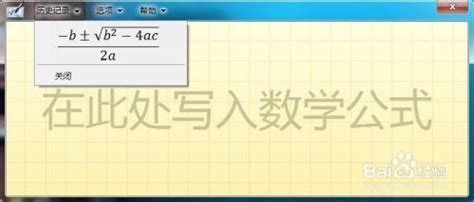 Math-o-mir (数学公式编辑)1.7 绿色中文汉化版-闪电软件园