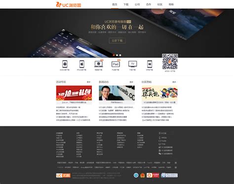 UC浏览器，网页|网页|企业官网|ANiu阿牛 - 原创作品 - 站酷 (ZCOOL)