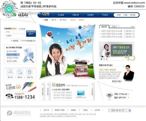 教育行业网站模板源码素材免费下载_红动中国