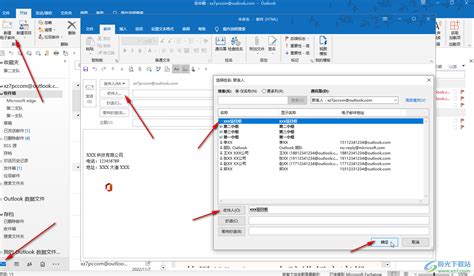 Outlook怎么设置联系人分组-Outlook邮箱中创建联系人组的方法教程 - 极光下载站