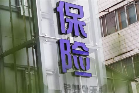 新华保险深度研究 1. 新华保险 基本面1.1公司介绍 新华保险 成立于1996年9月，总部位于北京市，是一家全国性的大型寿险企业，通过遍 ...