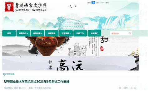 二维动漫案例-《毕节就业云》宣传片【价格 批发 公司】-重庆狮阳广告传媒有限公司