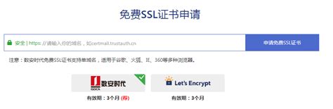 SSL证书的价格是多少钱？SSL证书费用介绍！ - 数安时代(GDCA)