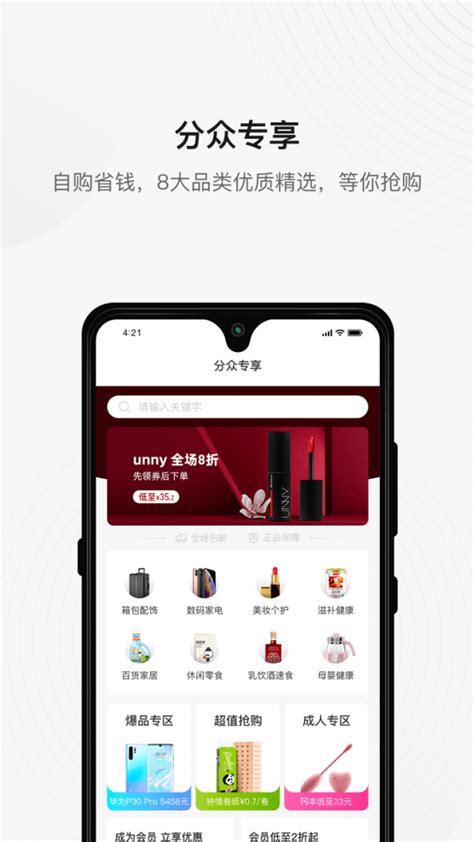 分众专享安卓版下载-分众专享app官方下载[网络购物]-华军软件园
