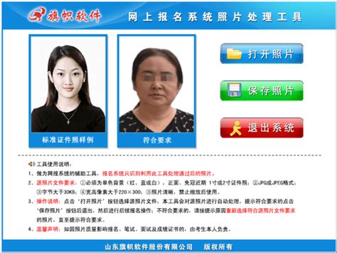 【证件照】重庆事业单位报名照片要求及怎么在线上传处理 - 职业资格证件照要求 - 报名电子照助手