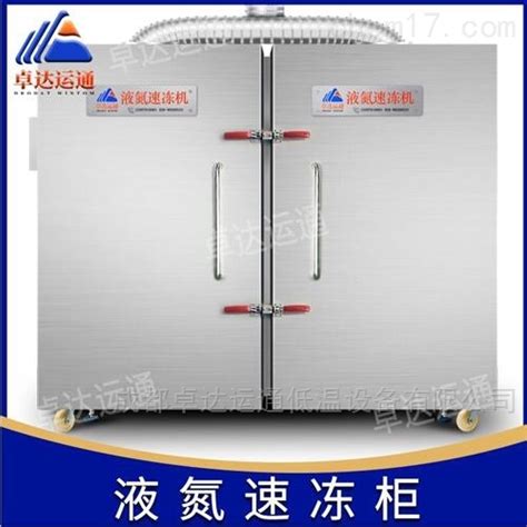 厂家直销超低温速冻冰箱-65度速冻柜 食品速冻机 超低温冷柜新品-阿里巴巴