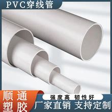 一般PVC穿线管有哪些规格型号？-广西浩天峰科技有限公司