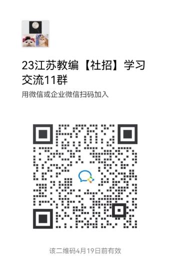 2023年12月江苏扬州宝应中学公开招聘教师7人公告（12月11日报名）