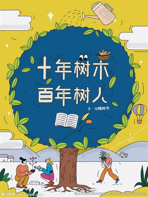 “十年树木百年树人”中国画家公益植树活动举行_中国文化艺术发展促进会-中国文促会