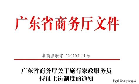 广东省家政服务系列标准发布，大众工匠“三个标准化”积极响应 - 知乎