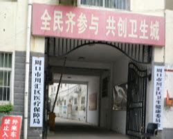 川汇区财政服务中心电话,地址周口市川汇区财政局长,川汇区财政收入,2020年川汇区财政局长,川汇区财政局长是谁,