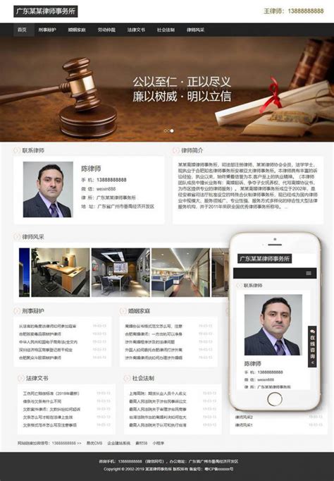 律师事务所网页设计|网页|企业官网|前图阿敏 - 原创作品 - 站酷 (ZCOOL)